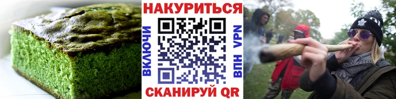 Купить  Яблоновский  Печенье с ТГК марихуана 