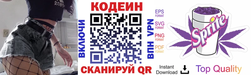 Codein напиток Lean (лин)  Купить  Яблоновский 