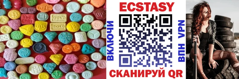 Экстази MDMA  Купить где  Яблоновский 