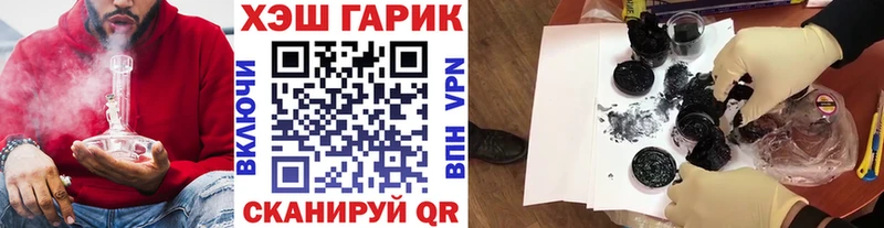 Купить закладки  Яблоновский  ГАШИШ Cannabis 