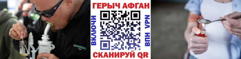 ГЕРОИН белый  Купить  Яблоновский 