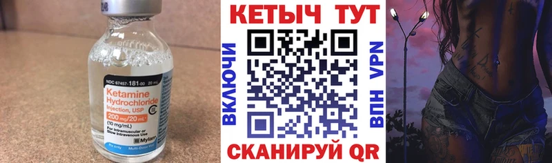 Купить закладки  Яблоновский  Кетамин VHQ 