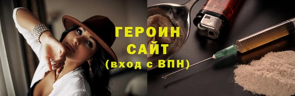 героин Гусиноозёрск