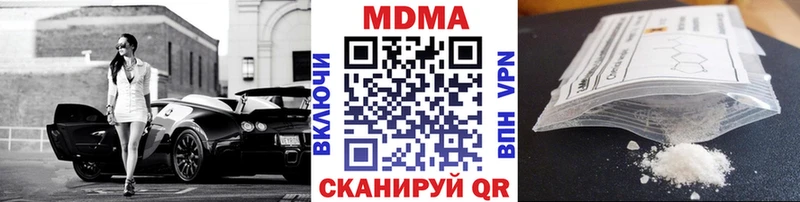 MDMA Molly  Купить закладки  Яблоновский 