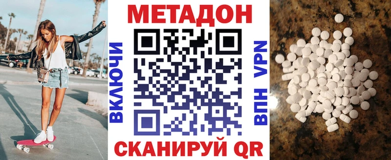 Метадон мёд Яблоновский